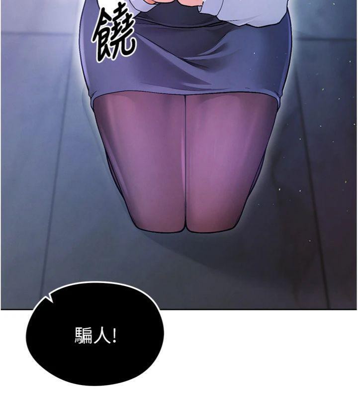 足球型男脱单指南第13話-旁觀女女大場面