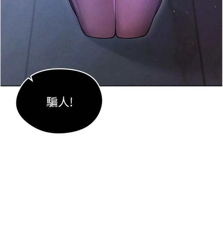 足球型男脫單指南第14話-姐姐們玩這麼大&hellip;?!