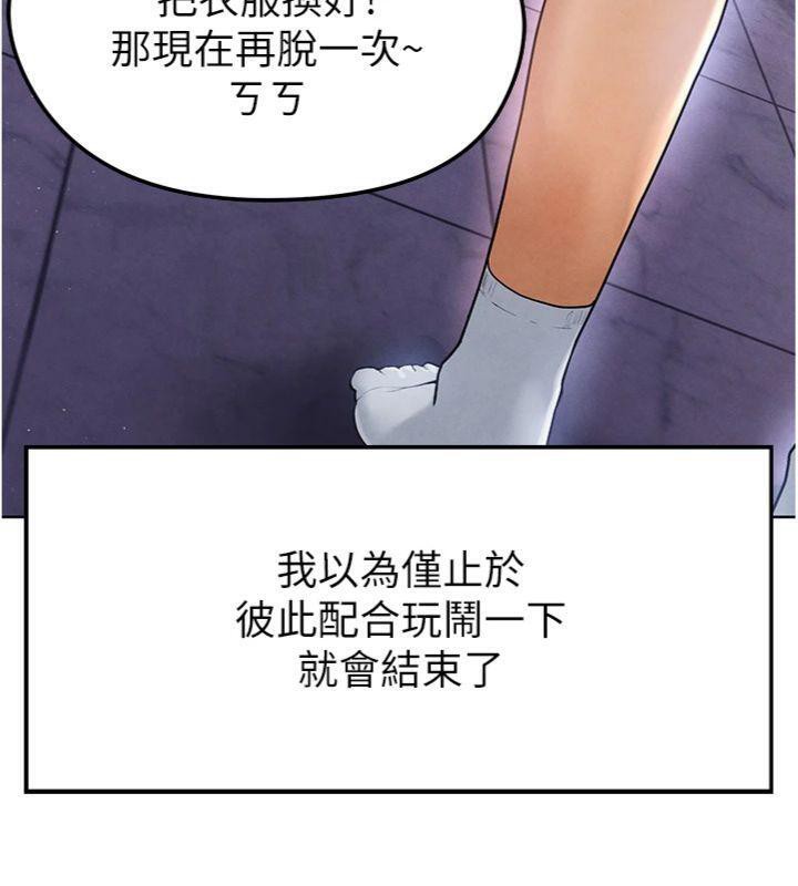 足球型男脱单指南第14話-姐姐們玩這麼大&hellip;?!