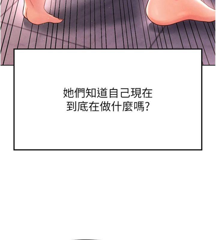 足球型男脫單指南第14話-姐姐們玩這麼大&hellip;?!