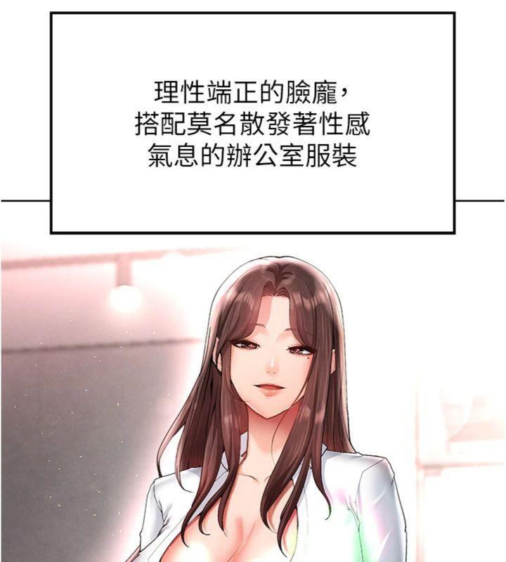 足球型男脫單指南第14話-姐姐們玩這麼大&hellip;?!