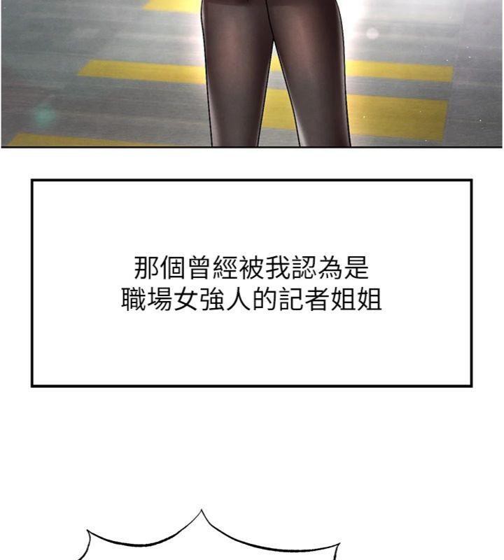 足球型男脱单指南第14話-姐姐們玩這麼大&hellip;?!