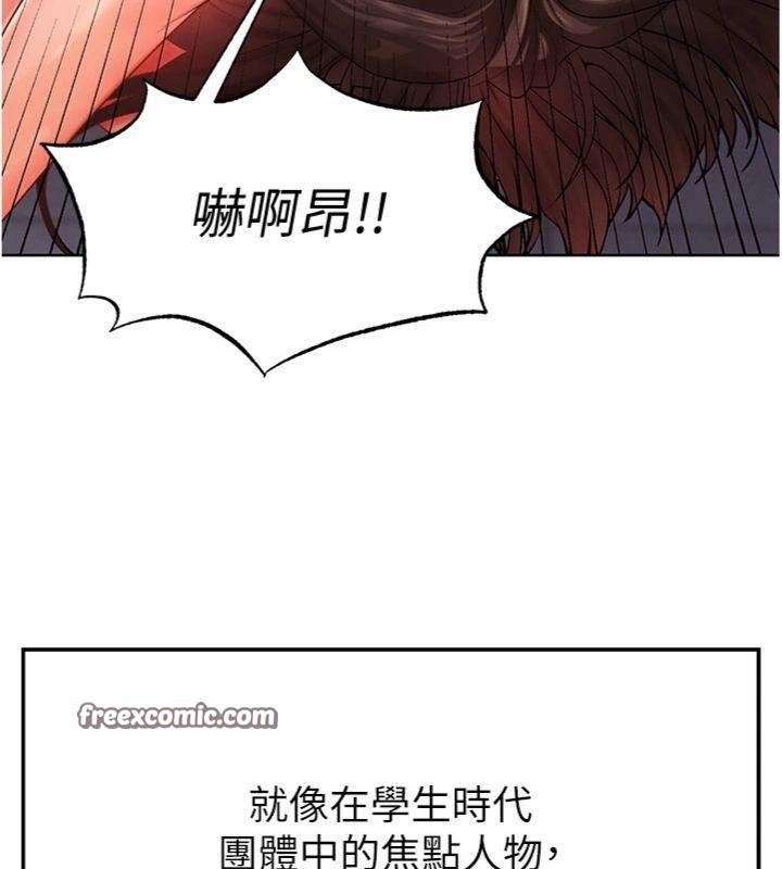 足球型男脫單指南第14話-姐姐們玩這麼大&hellip;?!