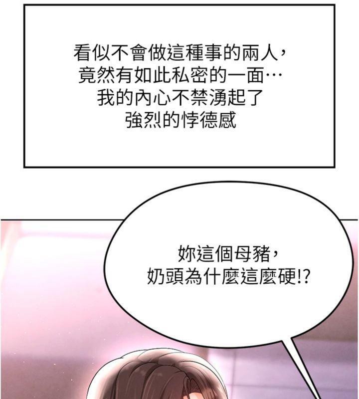 足球型男脫單指南第14話-姐姐們玩這麼大&hellip;?!