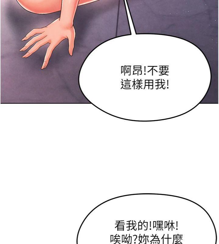 足球型男脱单指南第14話-姐姐們玩這麼大&hellip;?!