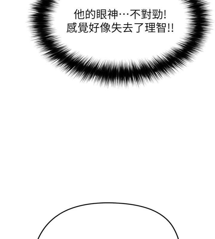 足球型男脱单指南第14話-姐姐們玩這麼大&hellip;?!