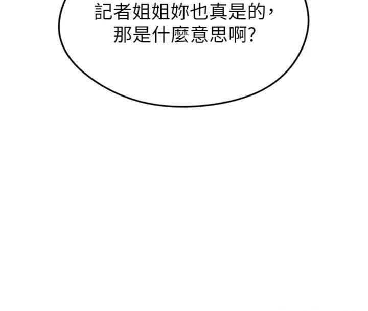 足球型男脫單指南第14話-姐姐們玩這麼大&hellip;?!