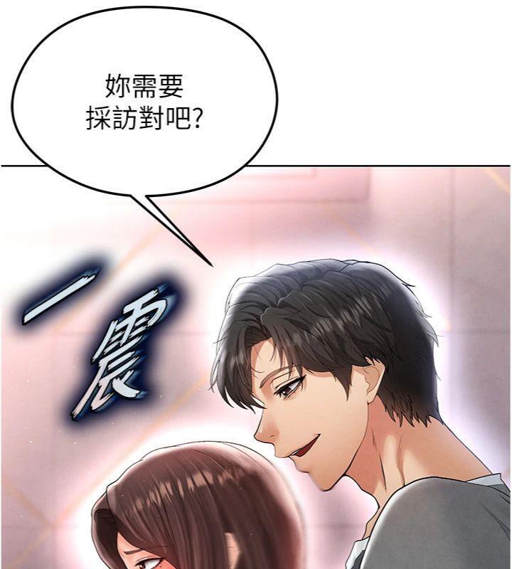 足球型男脫單指南第14話-姐姐們玩這麼大&hellip;?!