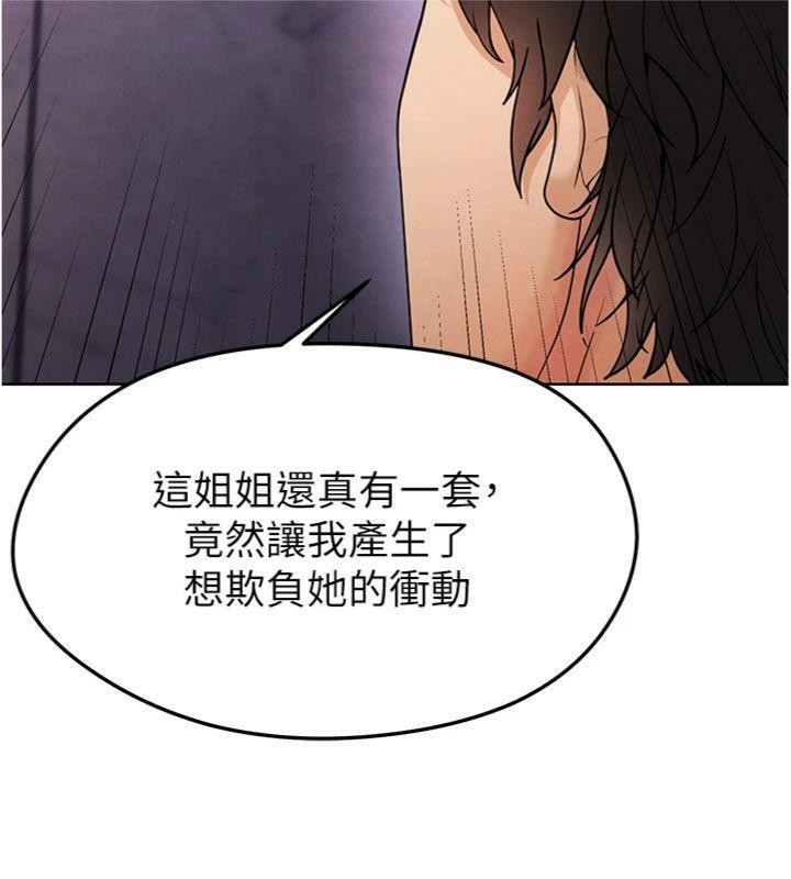 足球型男脱单指南第14話-姐姐們玩這麼大&hellip;?!