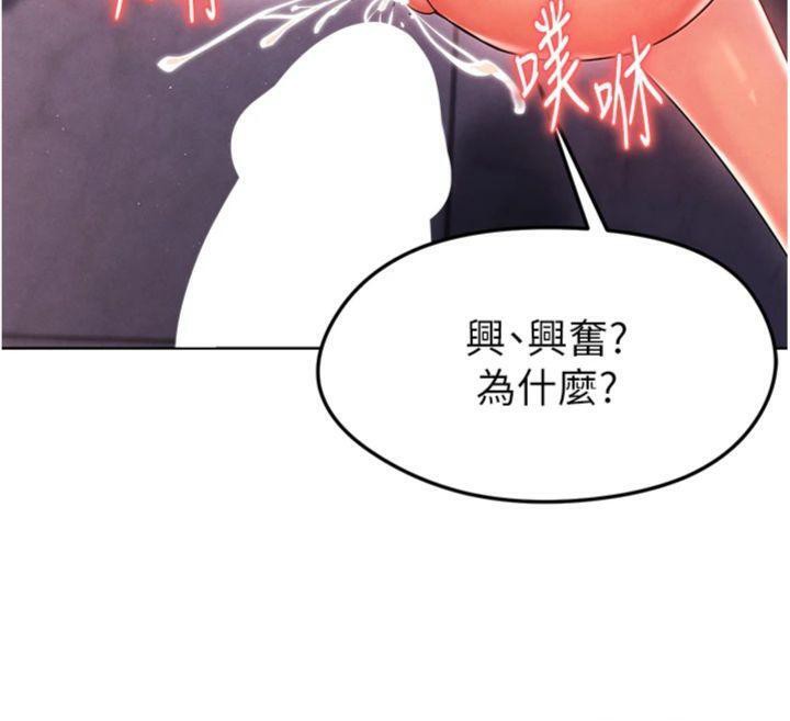 足球型男脱单指南第14話-姐姐們玩這麼大&hellip;?!