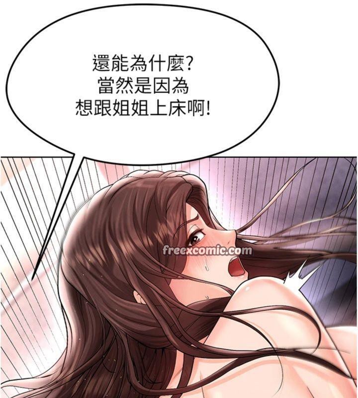 足球型男脫單指南第14話-姐姐們玩這麼大&hellip;?!