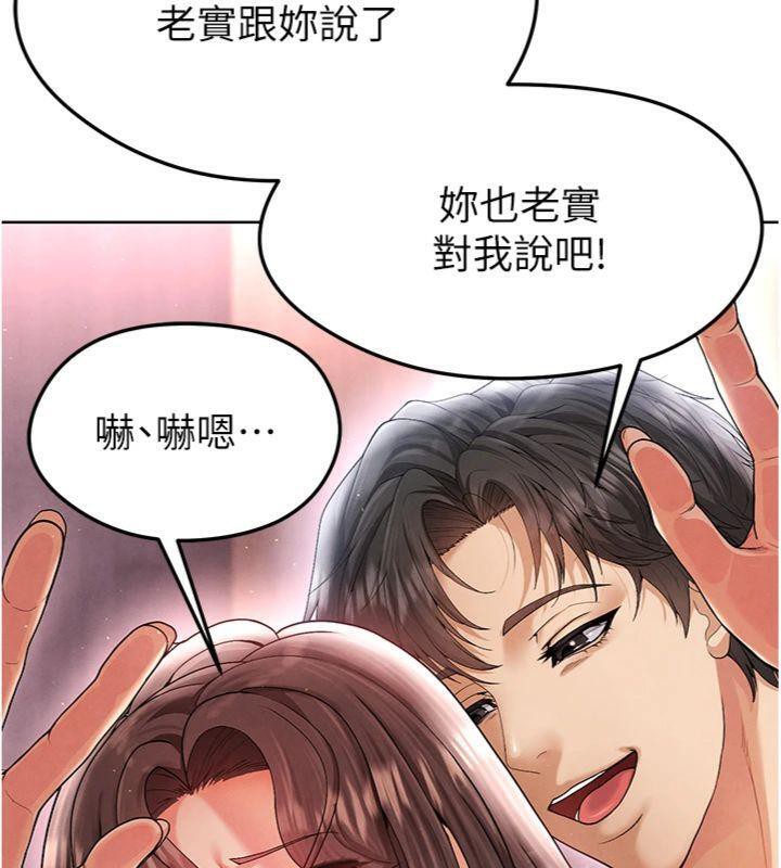 足球型男脱单指南第14話-姐姐們玩這麼大&hellip;?!