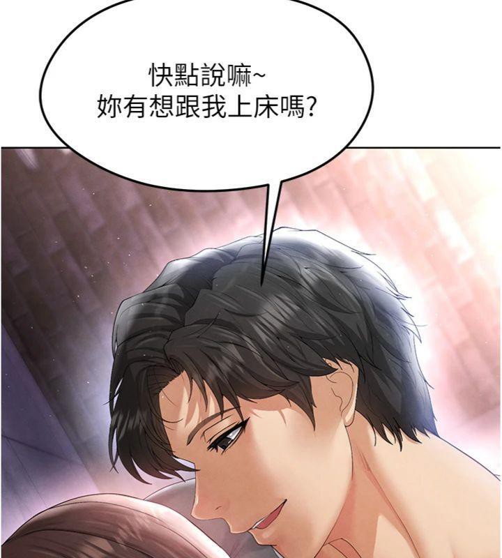 足球型男脱单指南第14話-姐姐們玩這麼大&hellip;?!