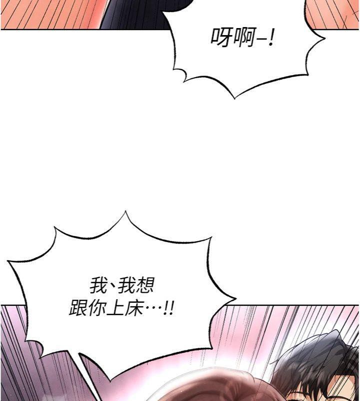 足球型男脫單指南第14話-姐姐們玩這麼大&hellip;?!