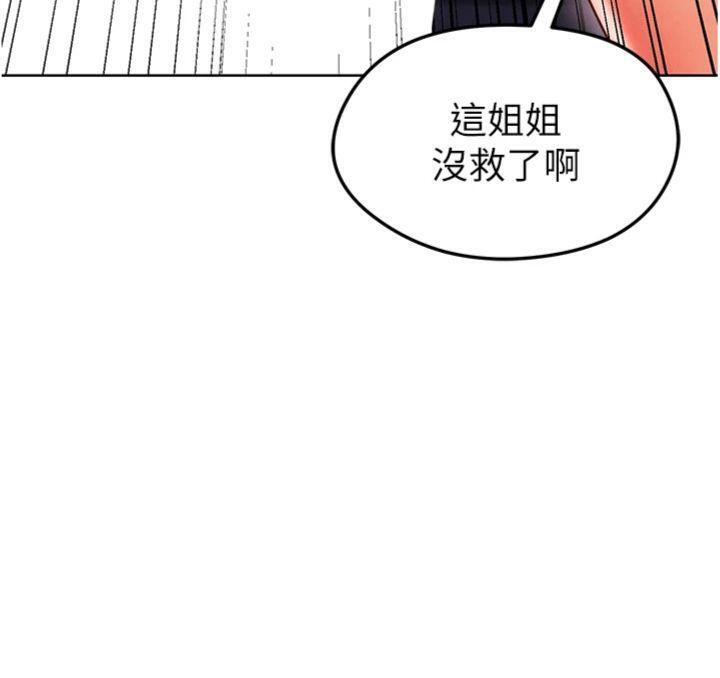 足球型男脱单指南第14話-姐姐們玩這麼大&hellip;?!