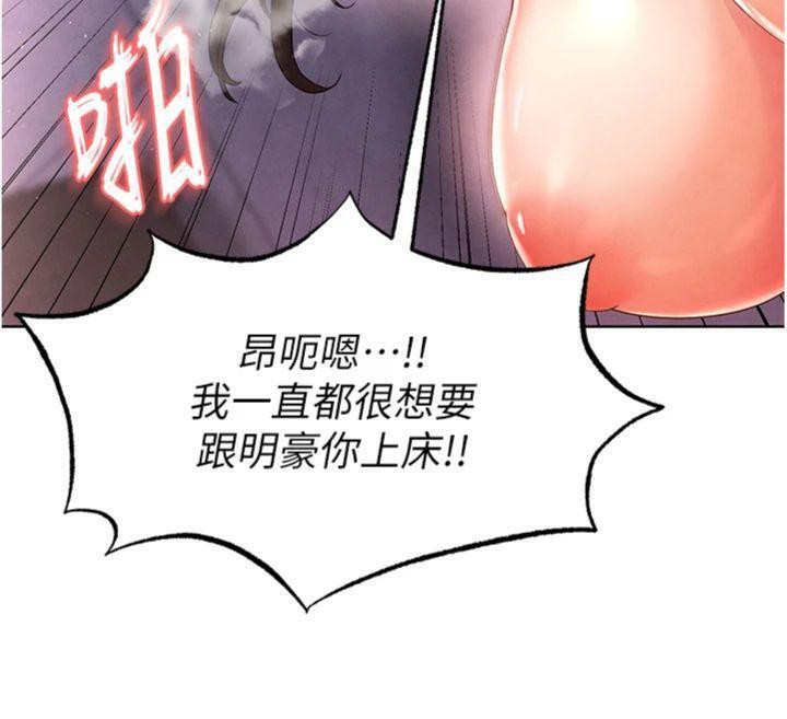 足球型男脫單指南第14話-姐姐們玩這麼大&hellip;?!