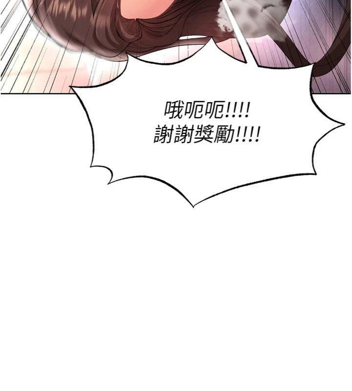 足球型男脫單指南第14話-姐姐們玩這麼大&hellip;?!