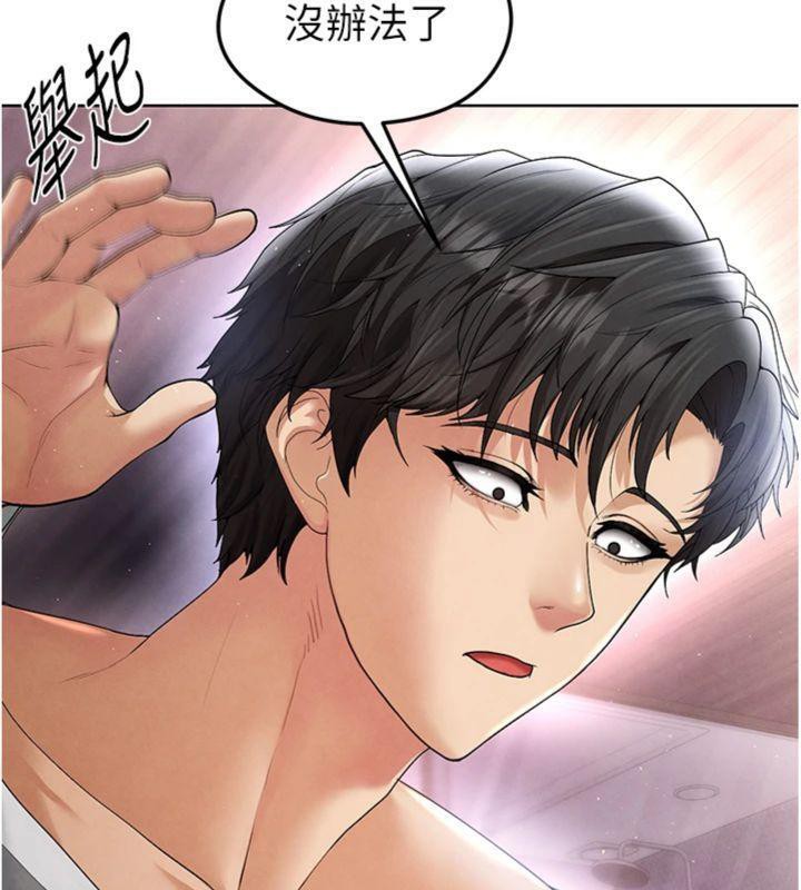 足球型男脱单指南第14話-姐姐們玩這麼大&hellip;?!