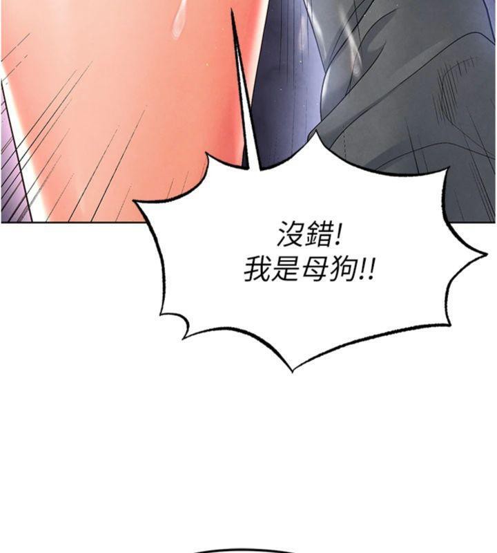 足球型男脱单指南第14話-姐姐們玩這麼大&hellip;?!