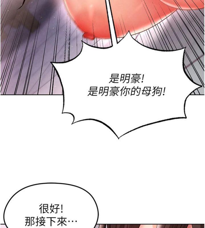 足球型男脱单指南第14話-姐姐們玩這麼大&hellip;?!