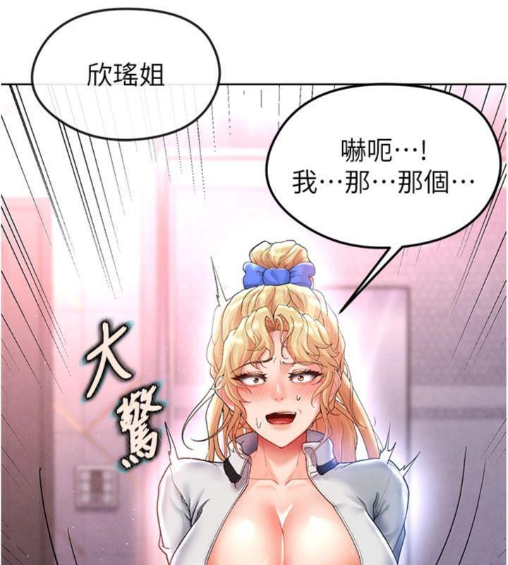 足球型男脫單指南第14話-姐姐們玩這麼大&hellip;?!