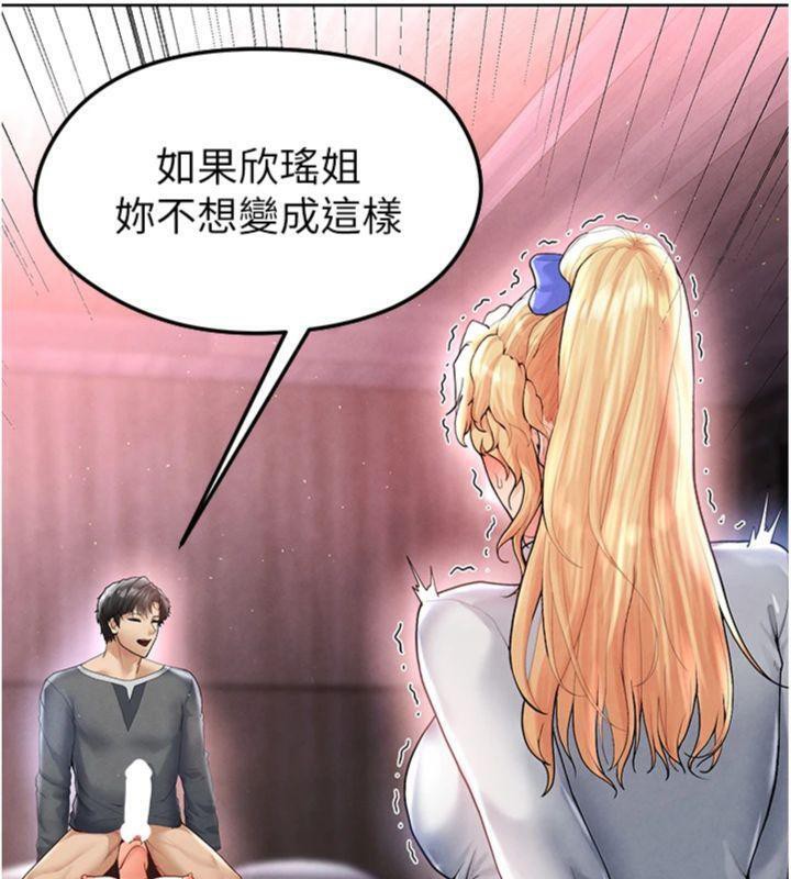 足球型男脱单指南第14話-姐姐們玩這麼大&hellip;?!