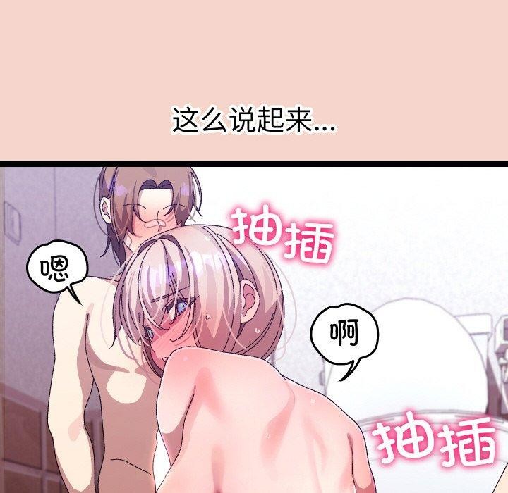 分身使我無限變強第17話