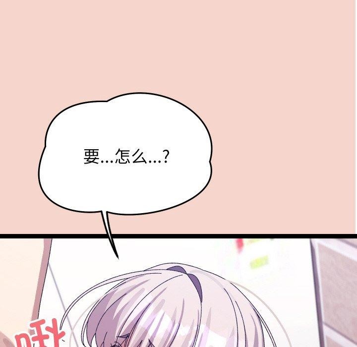 分身使我無限變強第17話