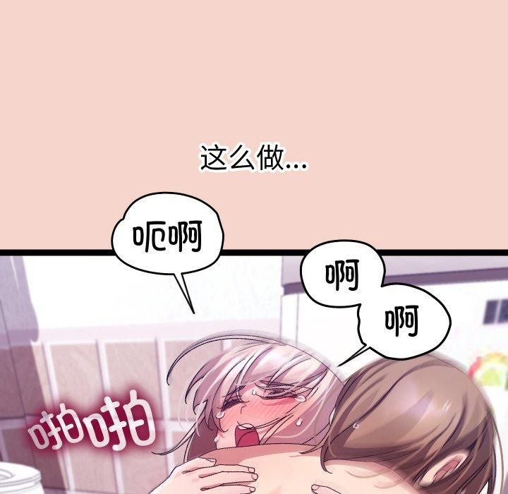 分身使我无限变强第17話