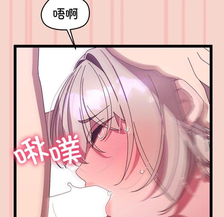 分身使我無限變強第17話