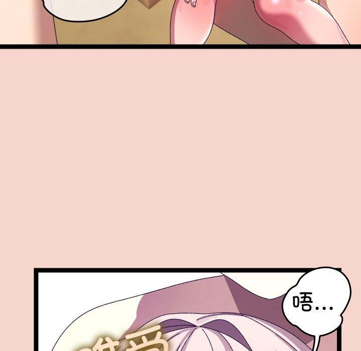 分身使我無限變強第17話