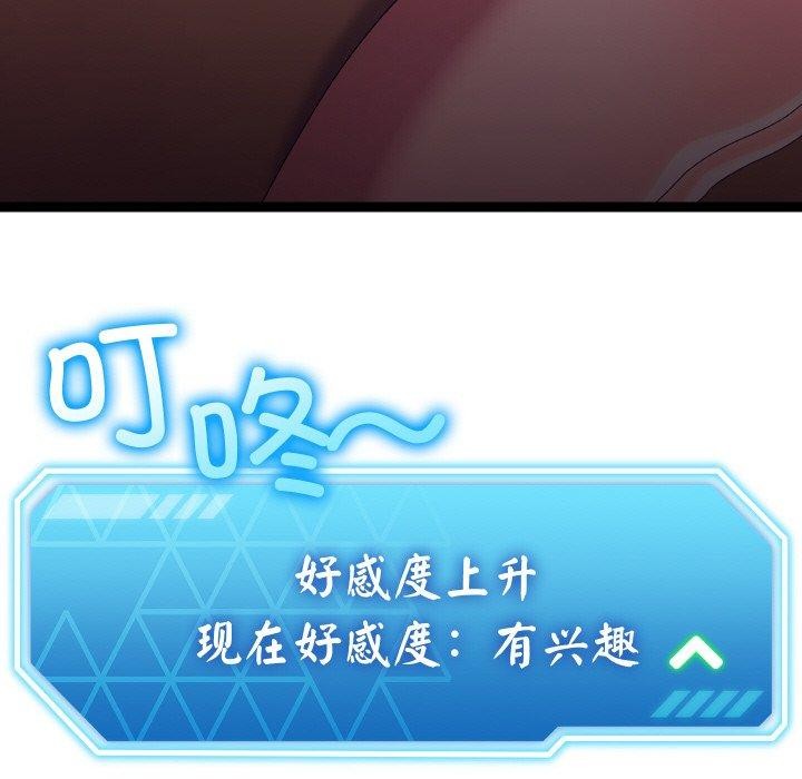 分身使我無限變強第17話