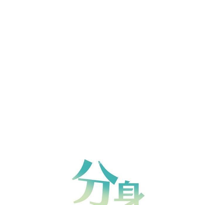 分身使我无限变强第17話