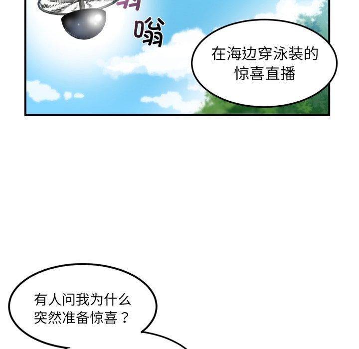 她的直播間第13話