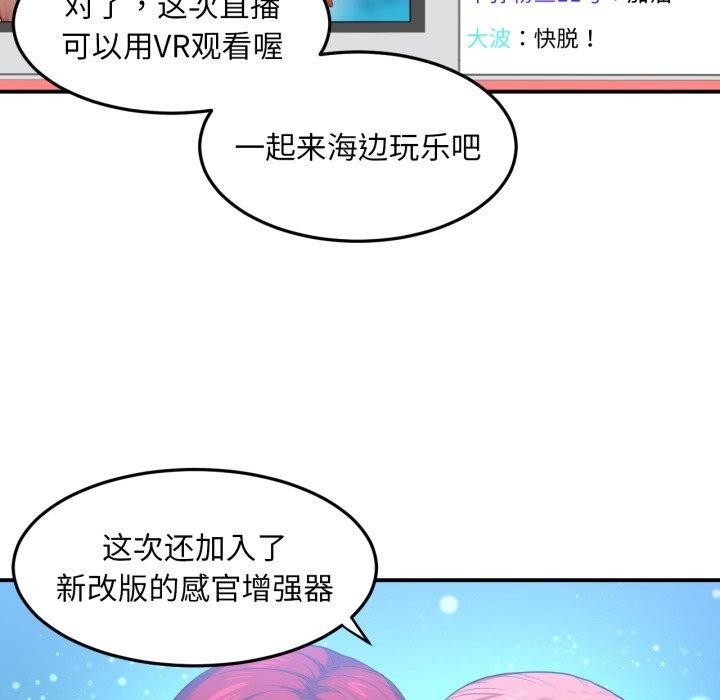 她的直播间第13話