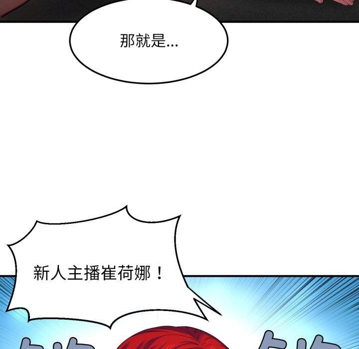 她的直播間第13話