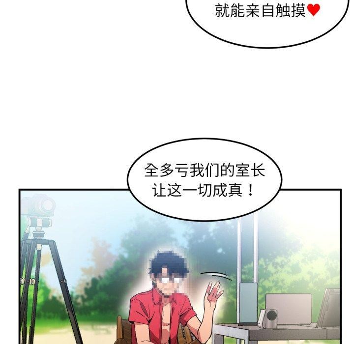 她的直播间第13話