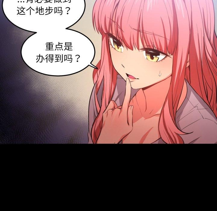 她的直播間第13話