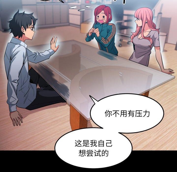 她的直播間第13話