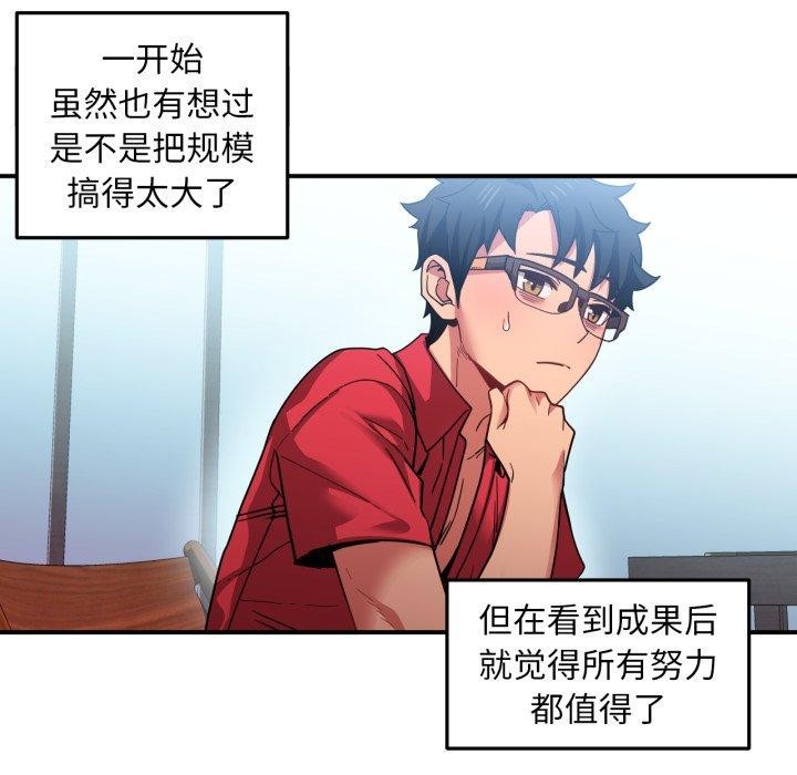 她的直播間第13話