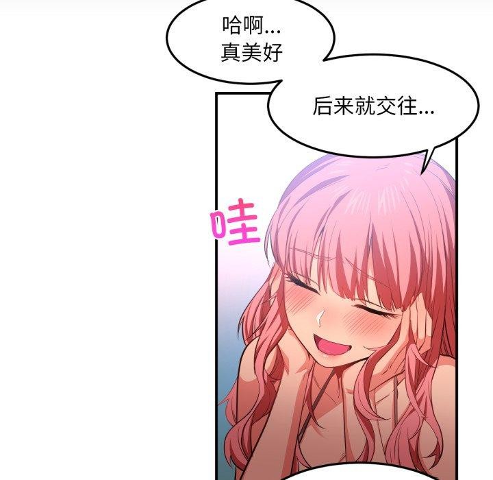 她的直播間第13話