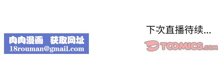 她的直播间第13話