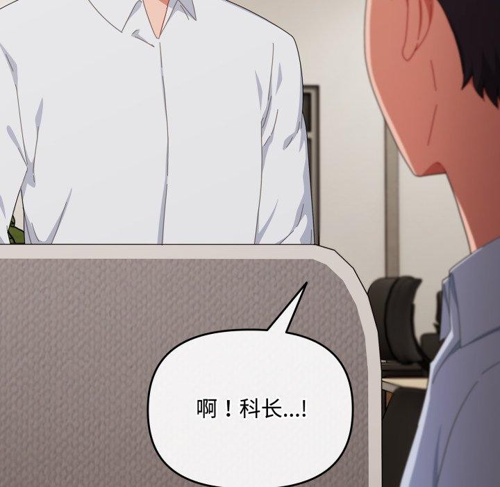 愛上你也好第16話