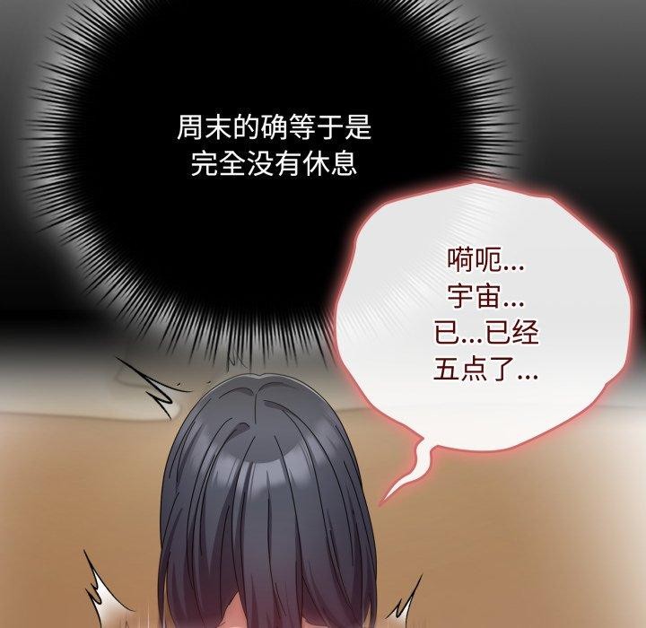 爱上你也好第16話