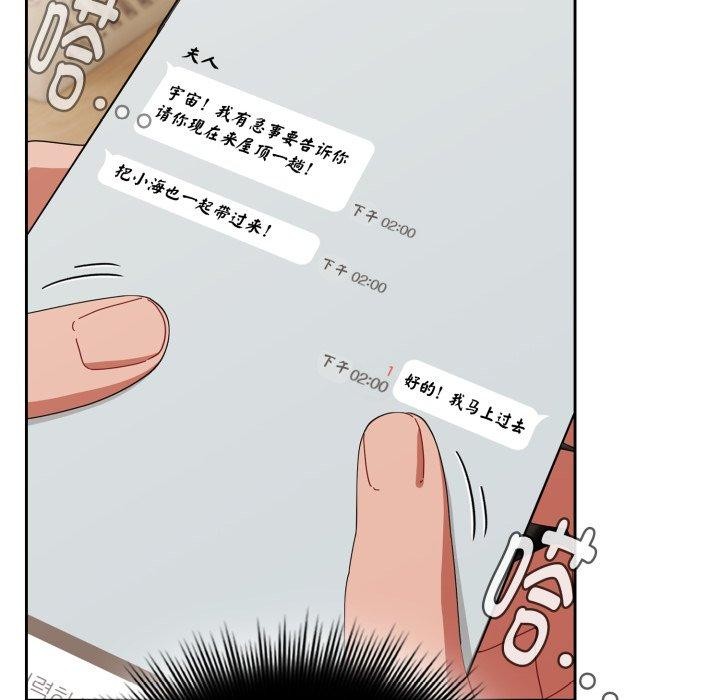 爱上你也好第16話