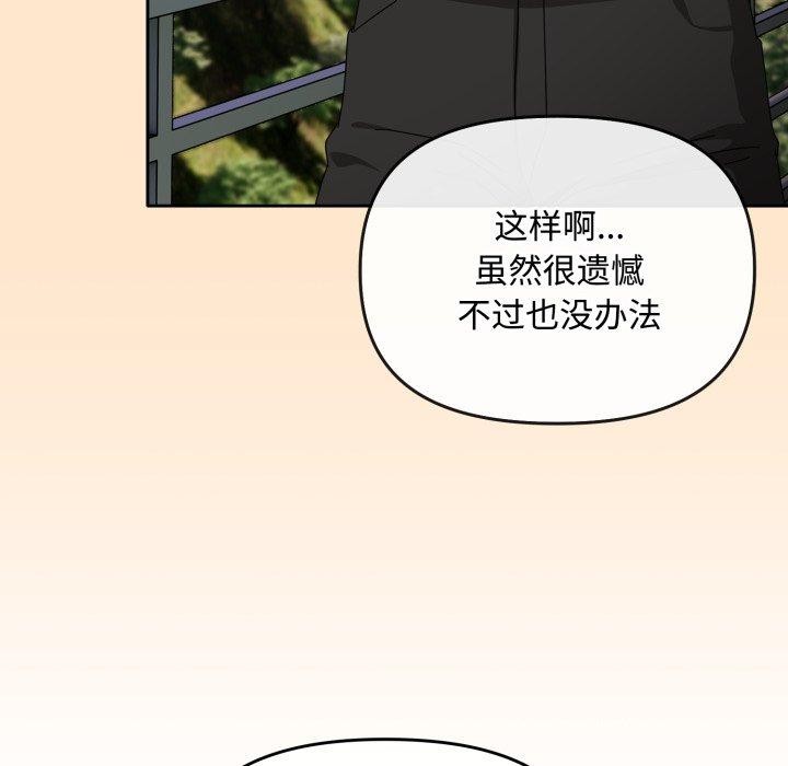 爱上你也好第16話