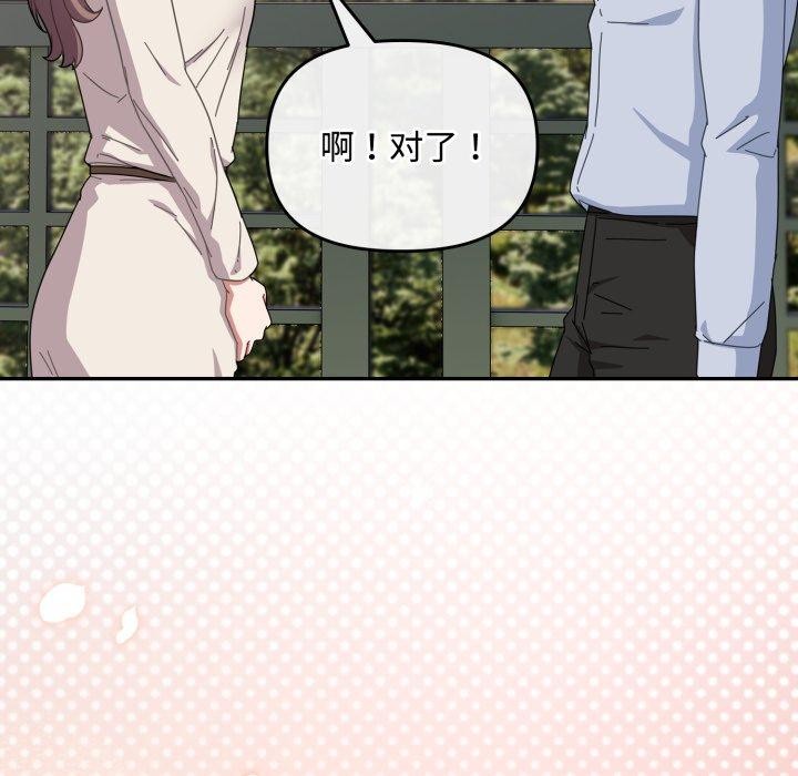 愛上你也好第16話