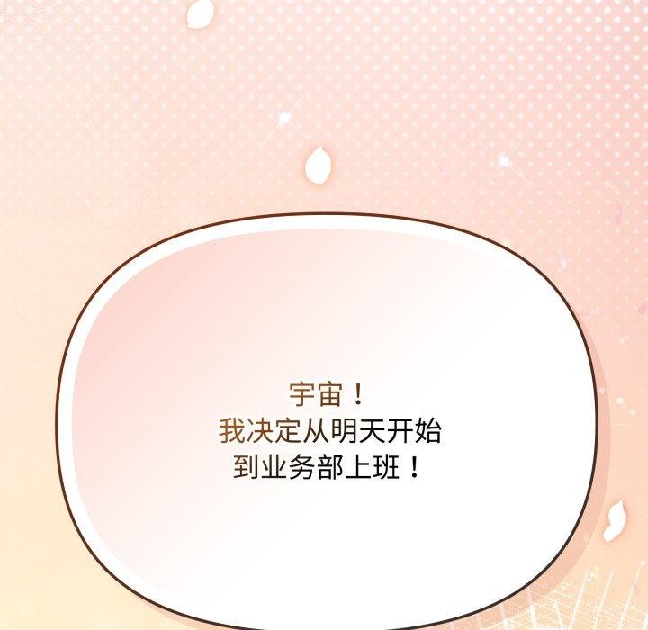 愛上你也好第16話
