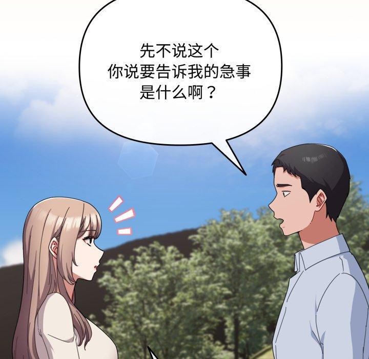 愛上你也好第16話