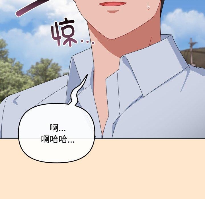 爱上你也好第16話